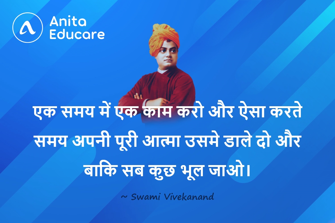 Swami Vivekanand Quote, Anita Educare Best Coaching in Varanasi