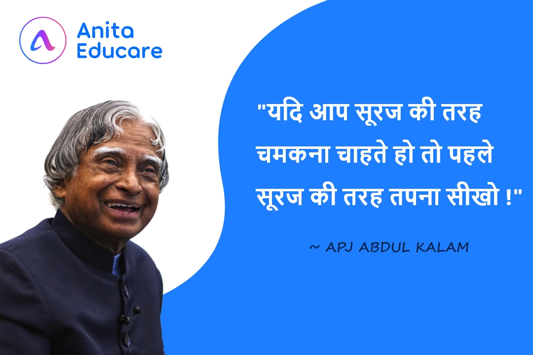 APJ Abdul Kalam Quote, Anita Educare Best Coaching in Varanasi